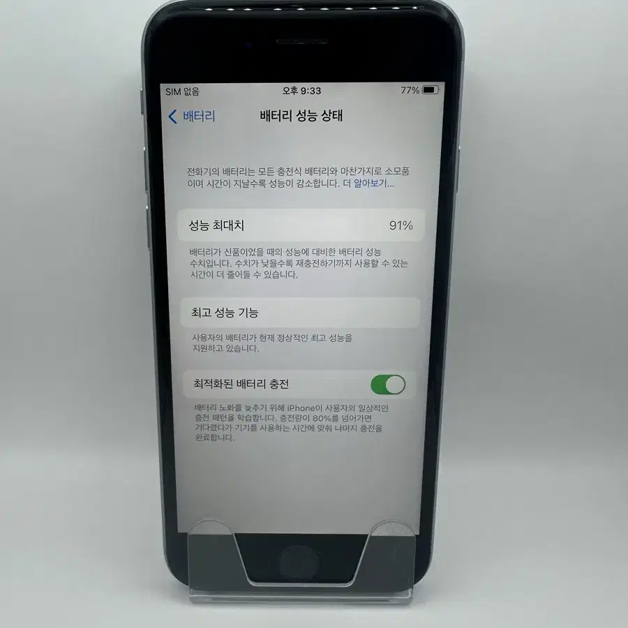 아이폰6S 16기가팝니다