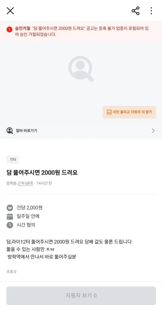 담 뚫어주시면 2000원 드려요.. 급해여..심부름 받은거라서..