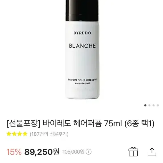 바이레도 헤어퍼퓸 75ml