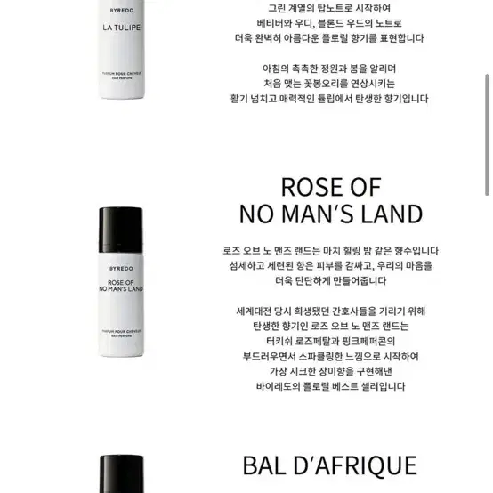 바이레도 헤어퍼퓸 75ml