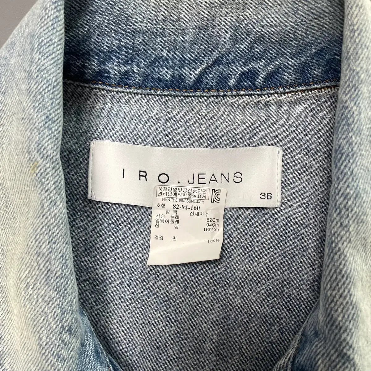 [36] IRO. JEANS 이로 베스트