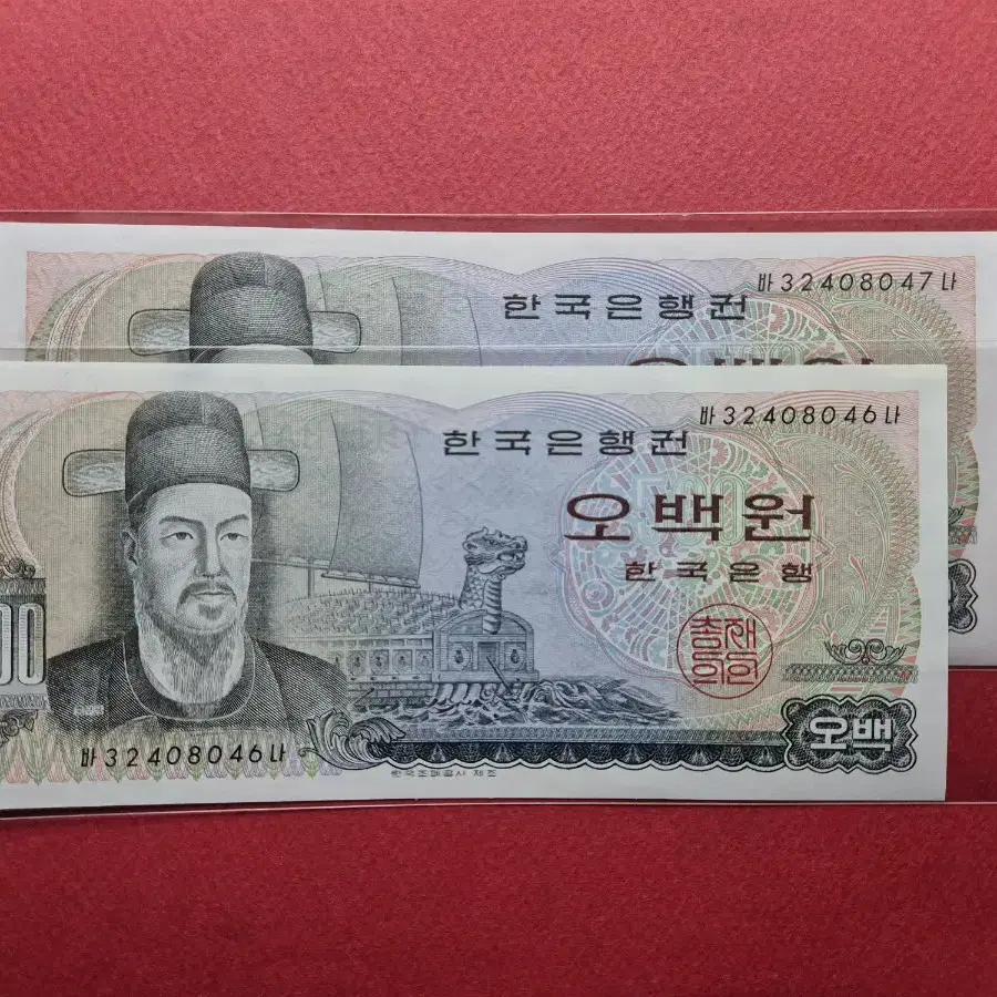 이순신 500원 미사용 지폐 2연번