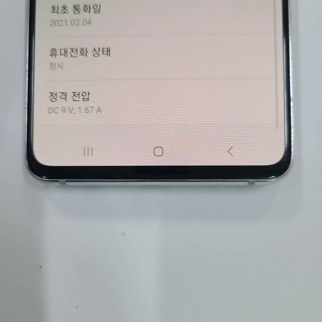 갤럭시 A51무잔상 자급제