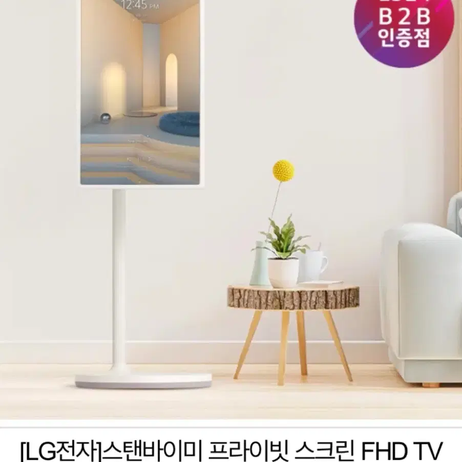 LG 스탠바이미 27형 27ART10CKPL