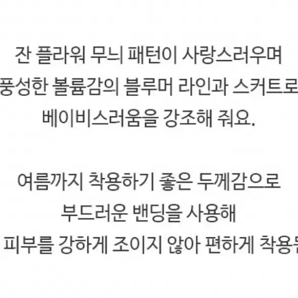 마르마르 뜨왈 프릴 블루머 M