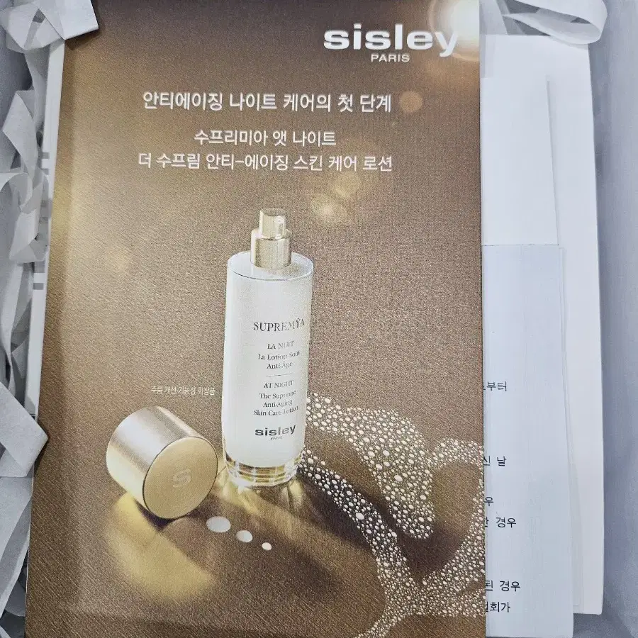 '시슬리 베스트 셀링' 에뮐씨옹 에꼴로지끄 에센스 로션 60ml  새상품