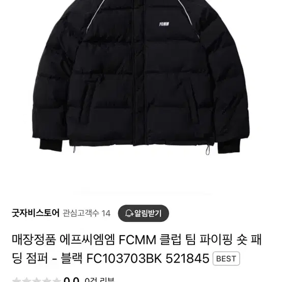 Fcmm패딩