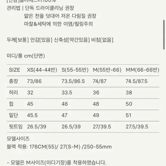 시에 sie 젠느 울 벨티드 스커트 롱xs