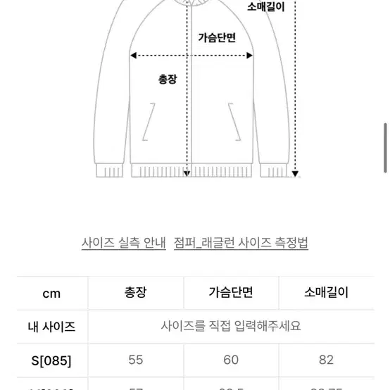 스파오 코듀로이 패딩(M)