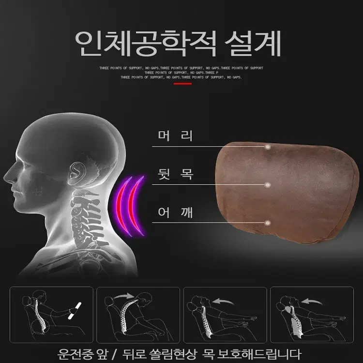 [무료배송]자동차 차량용 헤드쿠션  목베개 목받침 머리받침 지지대 1+1