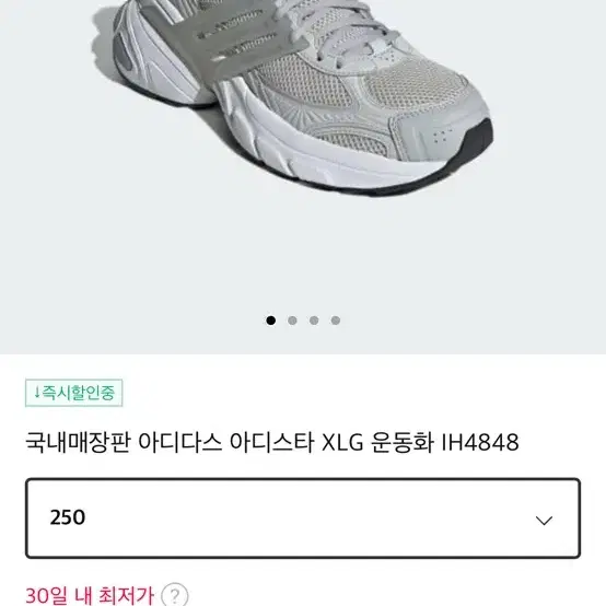 아디다스 아디스타 XLG 운동화 IH4848