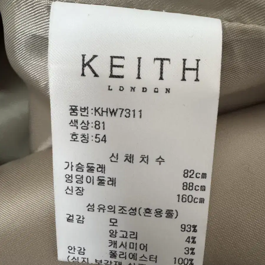 여성 키이스 KEITH 하프 코트 울 자켓