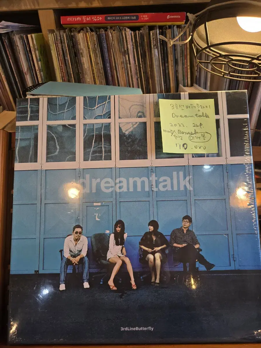 3호선버터플라이.dreamtalk.2023.1000장한정2lpboxset