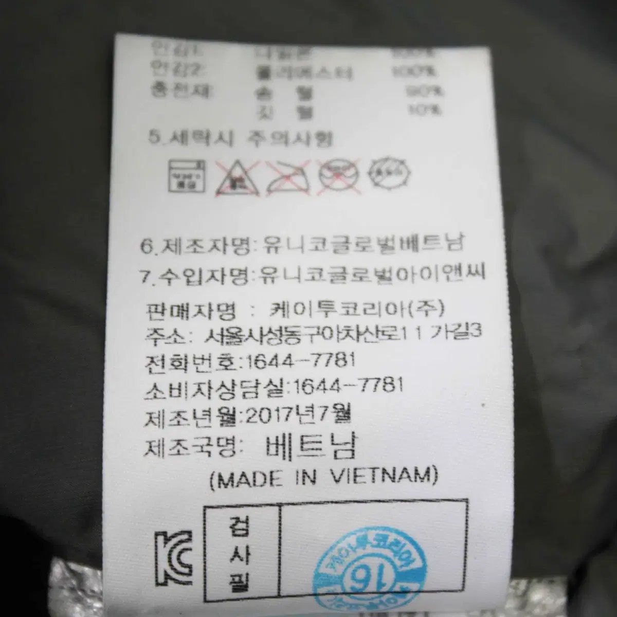 W-3034/살레와 정품 남성용 거위털 롱 패딩 105