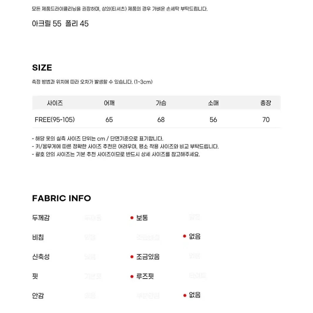 남여공용 투톤 오버핏 니트