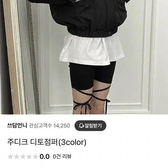 주디크 자켓