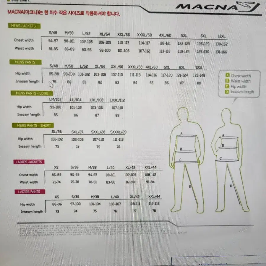 MACNA 마크나 바이크 자켓 S사이즈 보호대내장