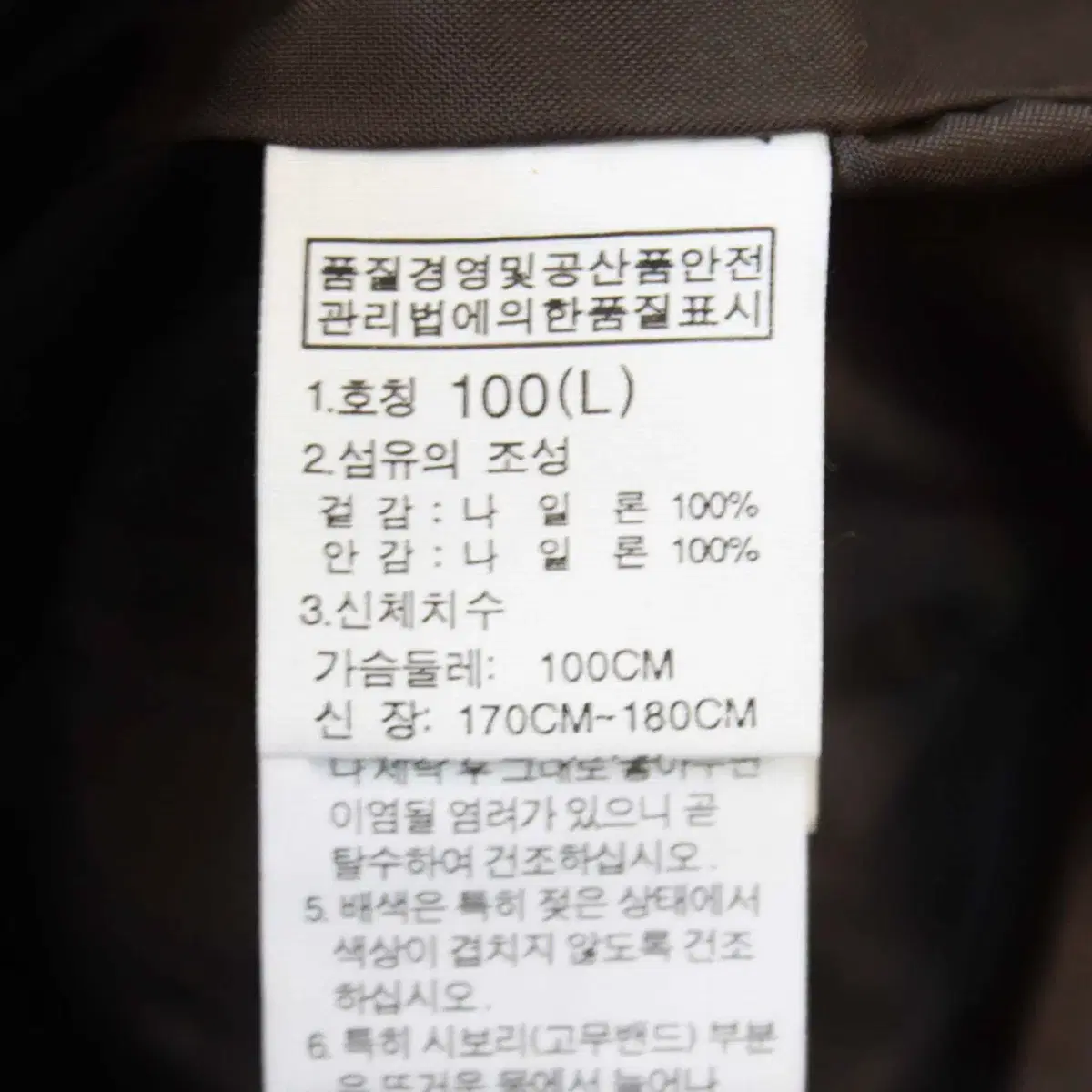 W-3036/노스페이스 정품 남성용 내피O 자켓 100