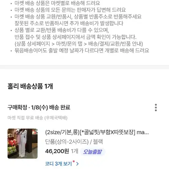 홀리 윙크벨벳 후드집업 블랙