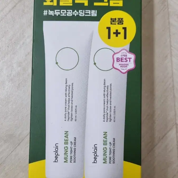 [1+1] 비플레인 녹두 모공 타이트업 수딩 크림 60ml