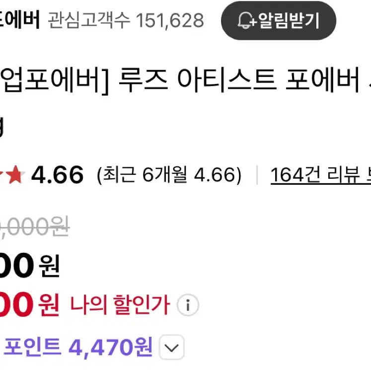 메이크업포에버 루즈 아티스트 립스틱 302 구아바