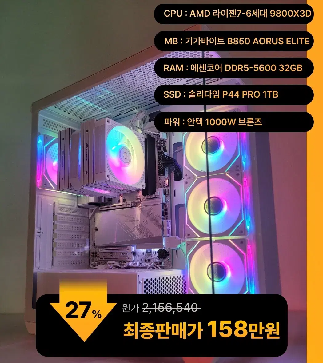 (새제품)9800X3D/램32/1TB/반본체 게임풀옵 PC본체데스크탑 최