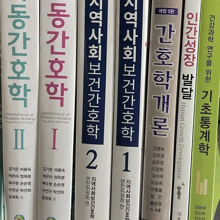 간호학 교재