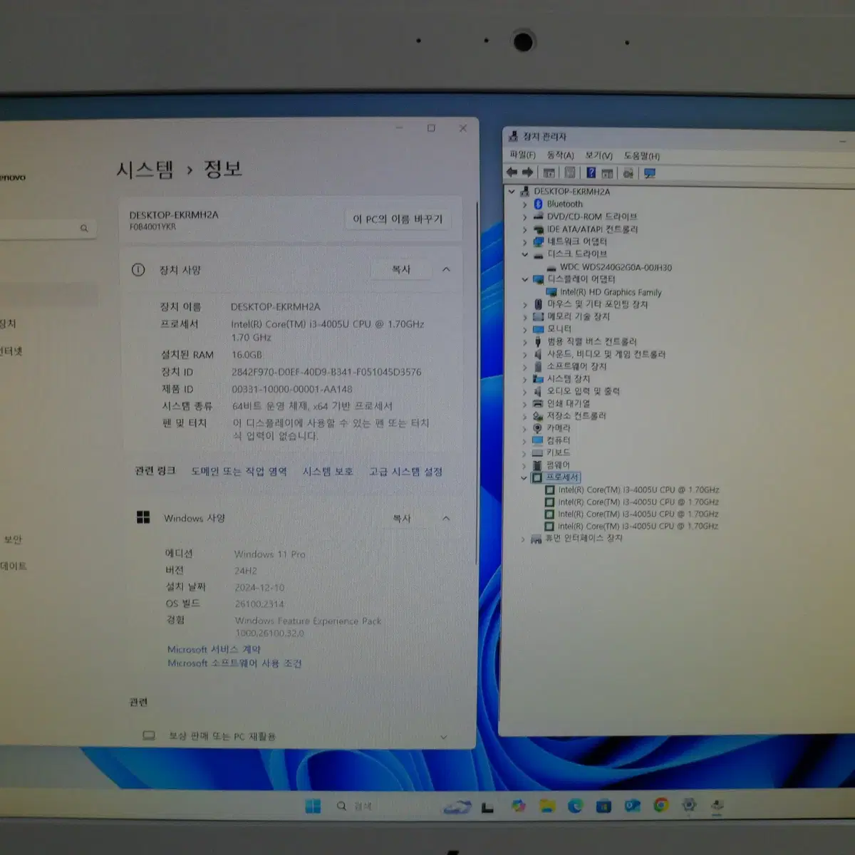 레노버 C40-30 (i3 /16G/240G) 올인원 PC