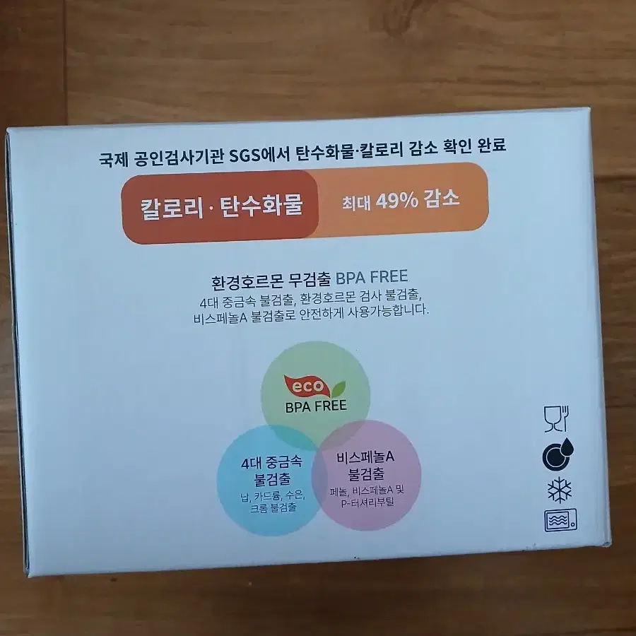 새상품)칼로라이트 저당밥솥