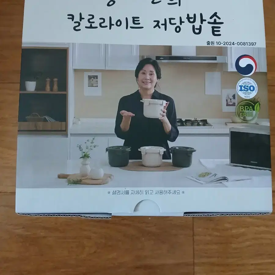 새상품)칼로라이트 저당밥솥