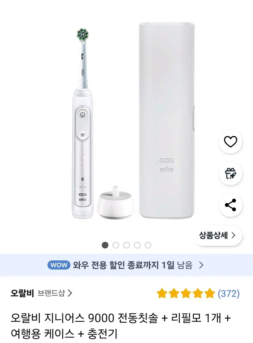 오랄비 지니어스 9000 전동칫솔