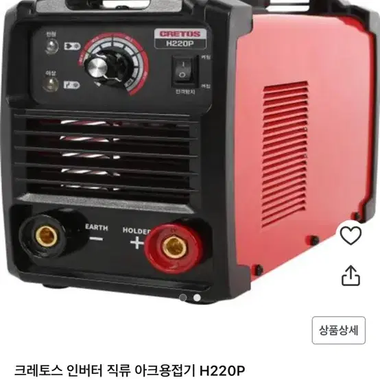 용접기 (새제품 싸게 처분합니다)