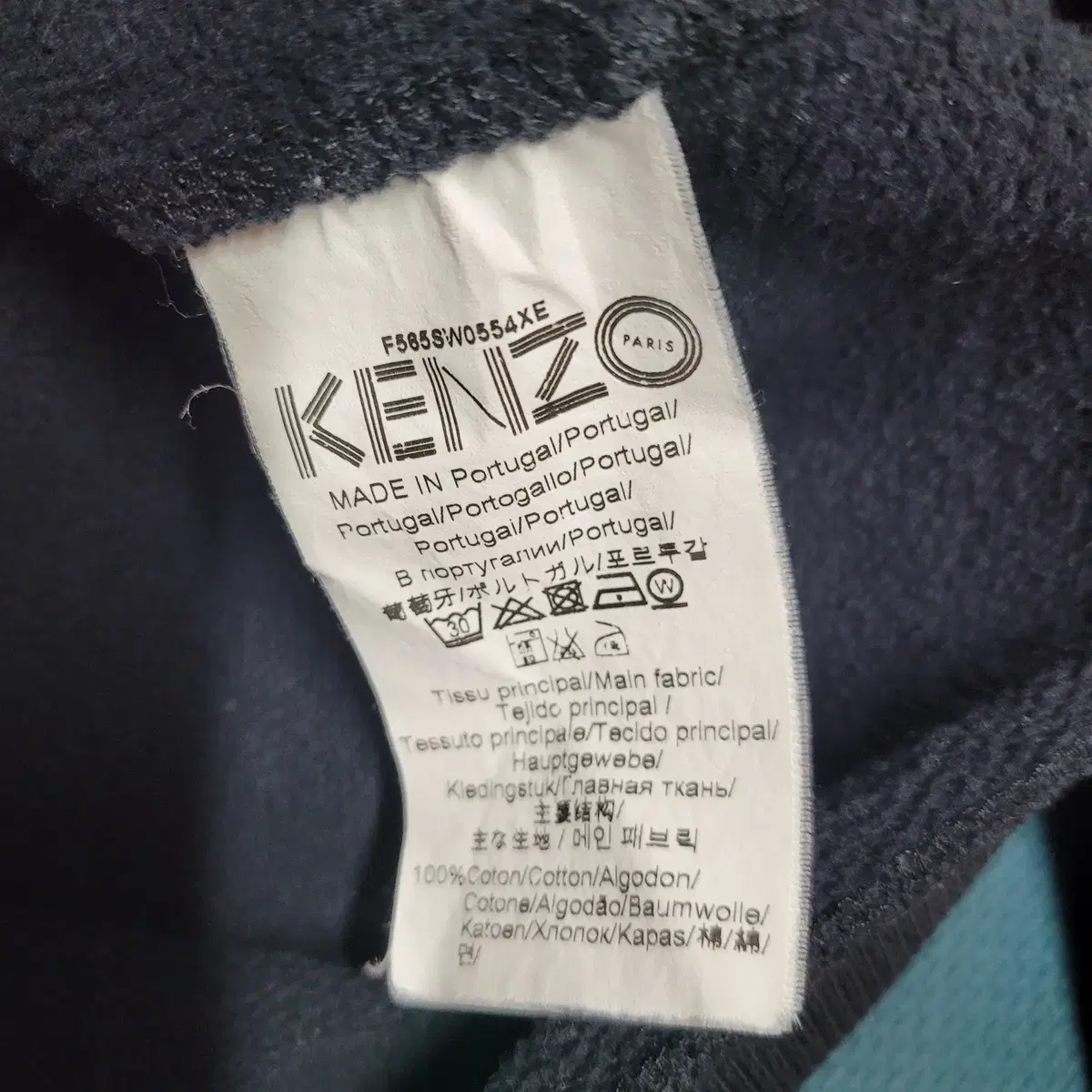 겐조(KENZO) 아카이브 빅로고 맨투맨  M