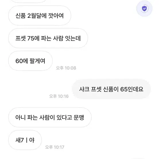 개급처 픽시 삽니다