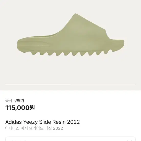 Adidas Yeezy Slide Resin (구입) 235사이즈