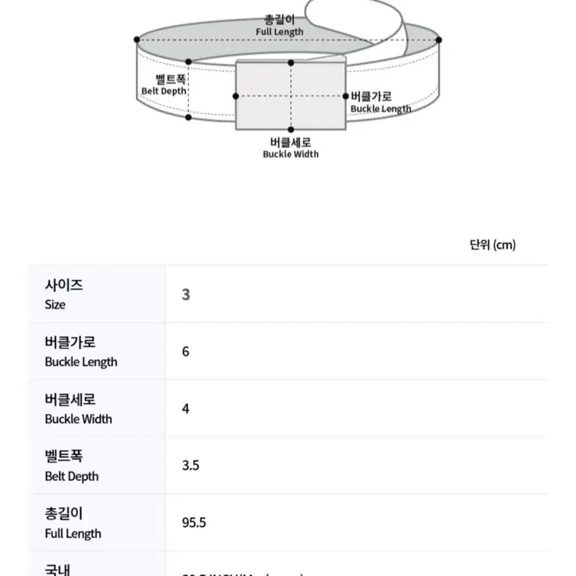 스톤아일랜드 키즈 벨트