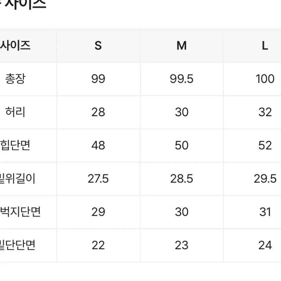 허리쏘옥 극찬 와이드팬츠