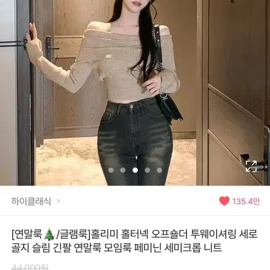 하이클래식 홀터 셔링 오프숄더 베이지