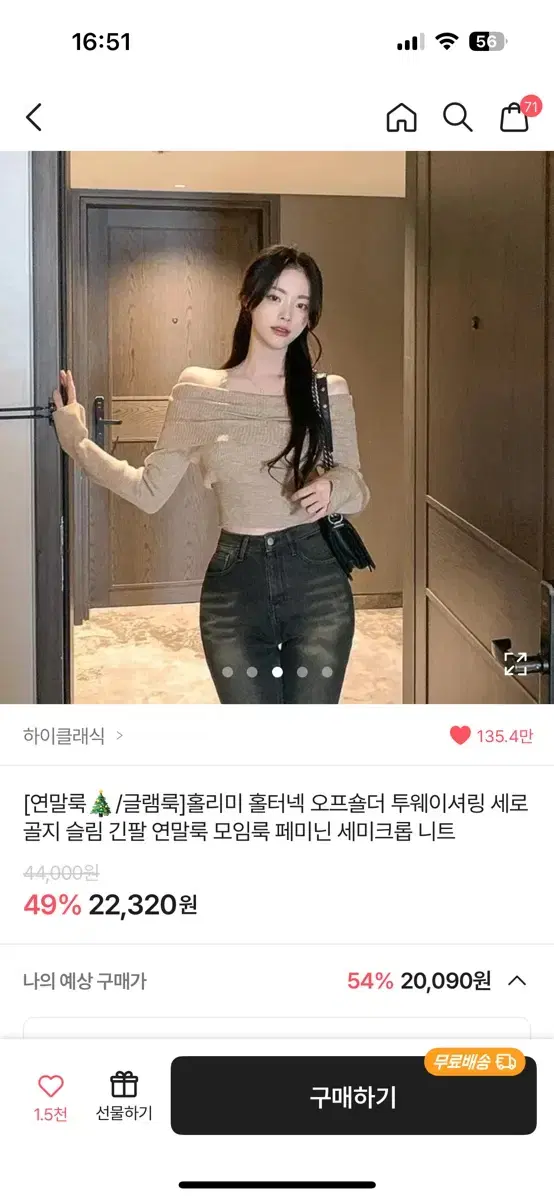 하이클래식 홀터 셔링 오프숄더 베이지