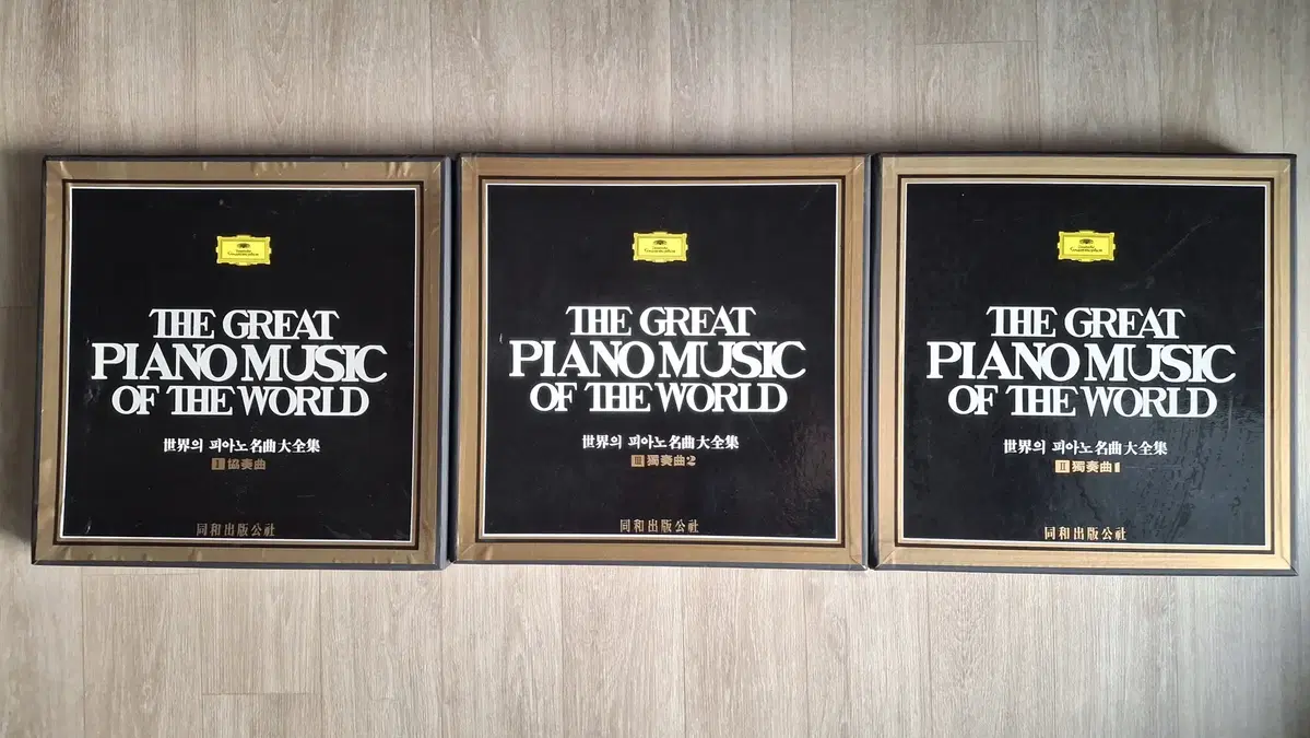 The Great Piano Music of the World