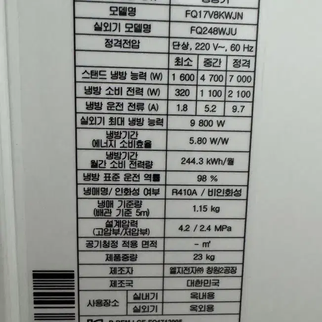 LG 휘센 2in1