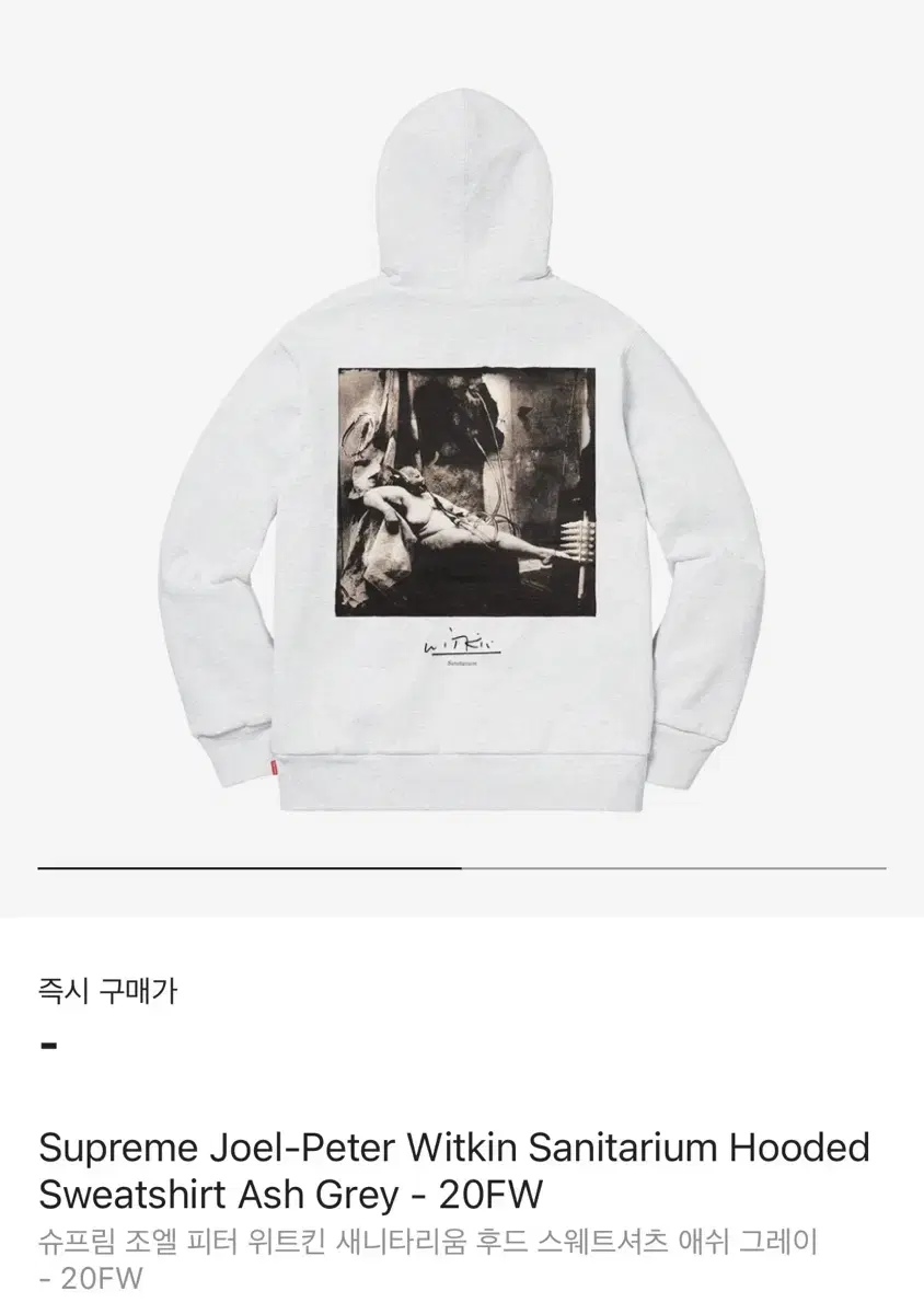 Supreme Joel Peter Witkin Hooded Sweatshirt 20FW