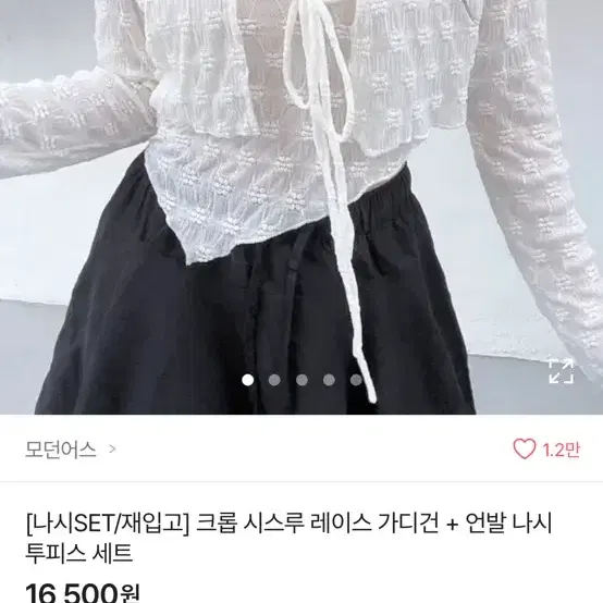 시스루 레이스 나시 가디건 세트 언발 투피스 에이블리 교신