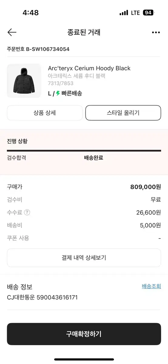 아크테릭스 세륨 후디 L