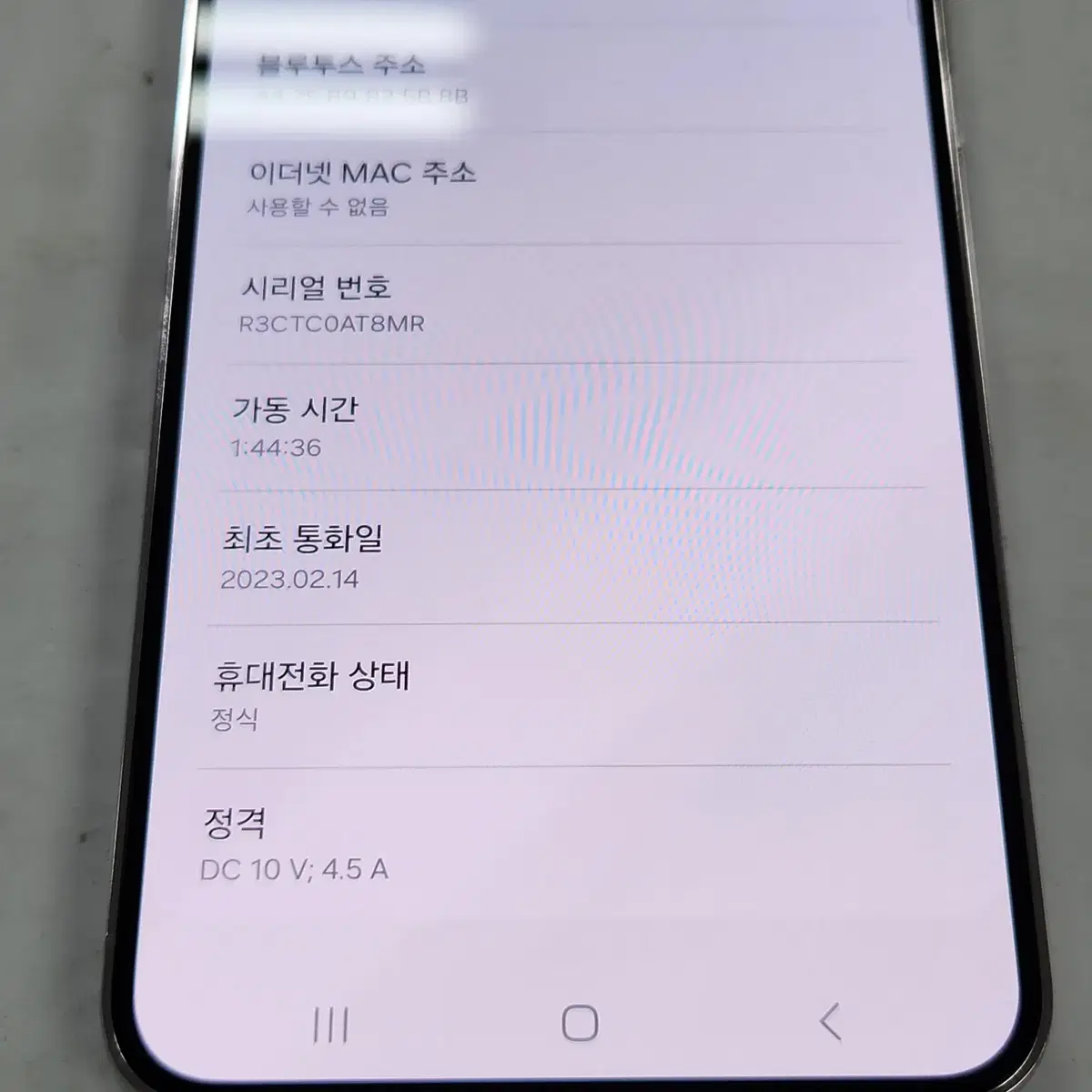 [S급] 갤럭시S23플러스 512G 라벤더 판매합니다