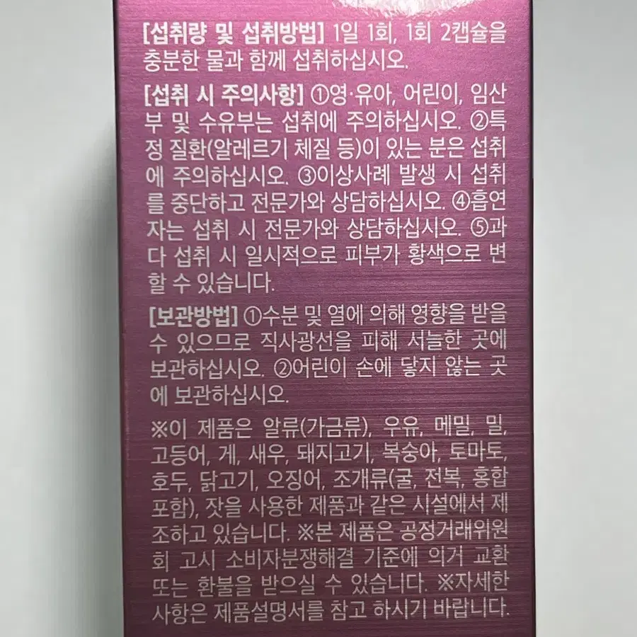 (가격낮춤)줄리스초이스 더마뷰티 스킨부스터 60캡슐X4