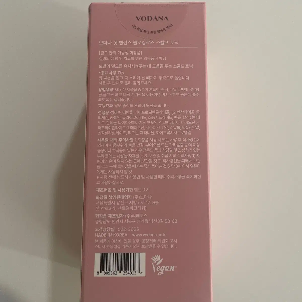 보다나 스칼프 헤어 토닉 100ml