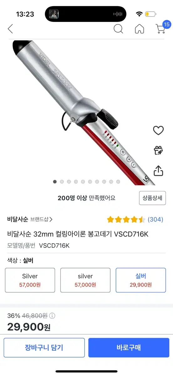 비달사순 32mm 봉고데기