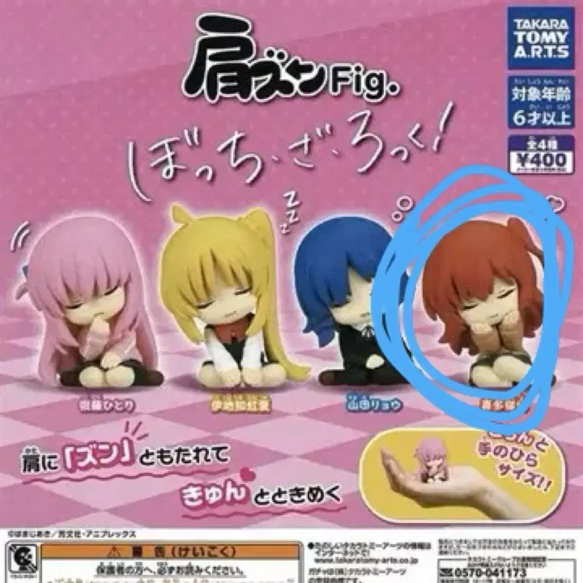 Botchiderak Gacha Kitai Kuyoppy Figure Unsealed