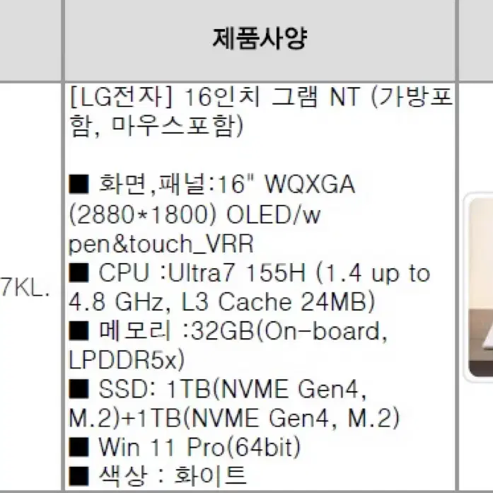 LG gram 프로360 16T90SP-K.AP7KL